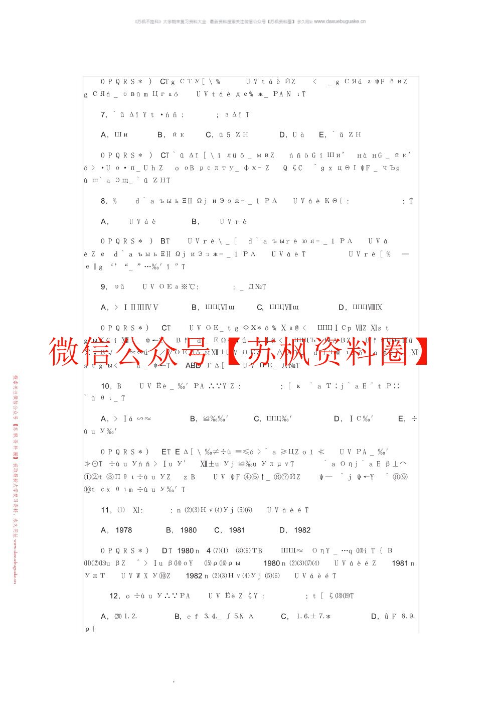 国际金融
